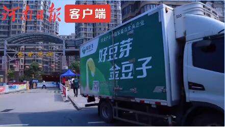 抗擊疫情，共克時(shí)艱 金豆子集團(tuán)在行動(dòng)