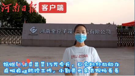 愛心助力抗疫 金豆子集團(tuán)捐贈(zèng)新鮮芽苗菜15萬余斤