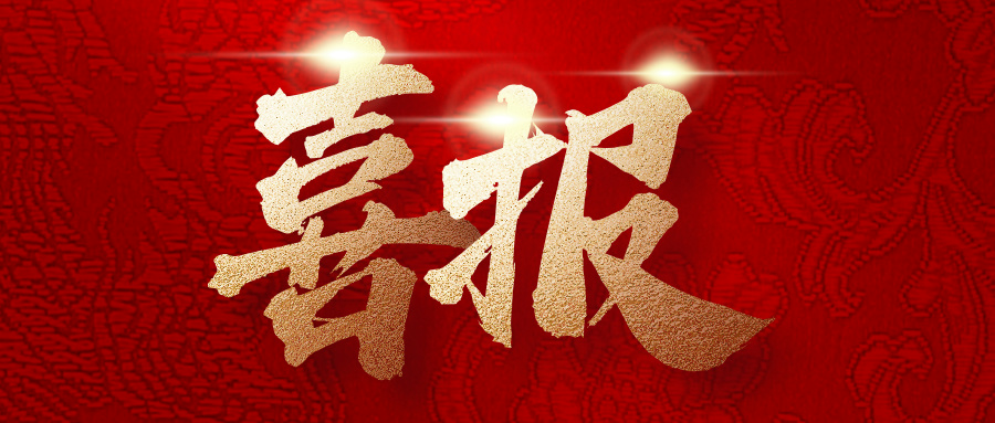 祝賀河南禾豆坊食品有限公司榮獲《農(nóng)業(yè)產(chǎn)業(yè)化國家重點(diǎn)龍頭企業(yè)》！！！