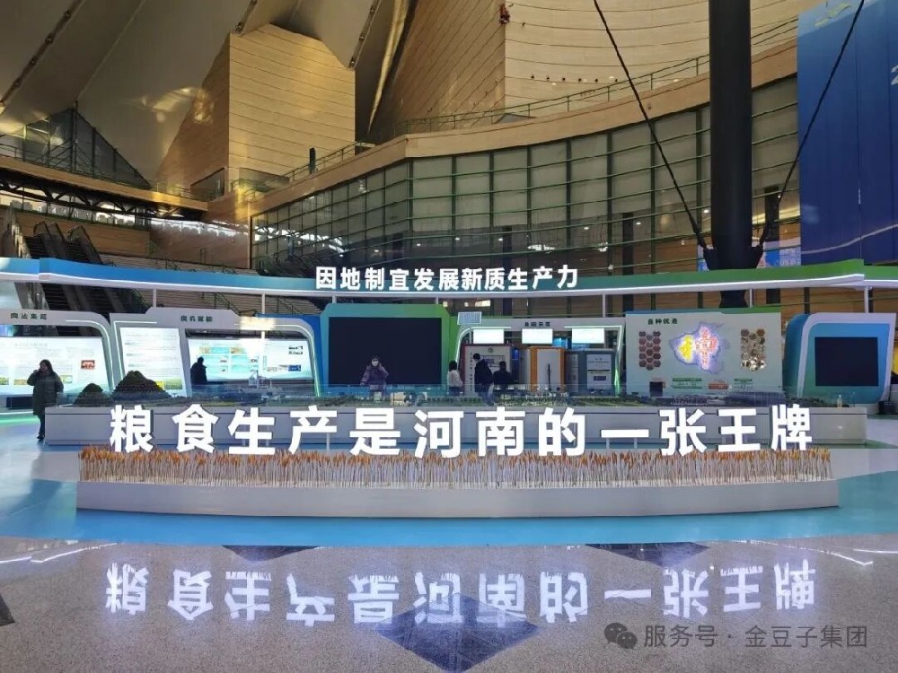 2025鄉(xiāng)村振興與產(chǎn)業(yè)發(fā)展大會(huì)啟幕！大豆產(chǎn)業(yè)鏈與金豆子格外亮眼